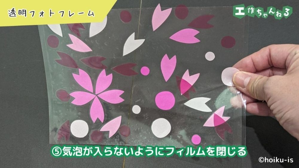 ラミネートフィルムで作ったさくらの背景