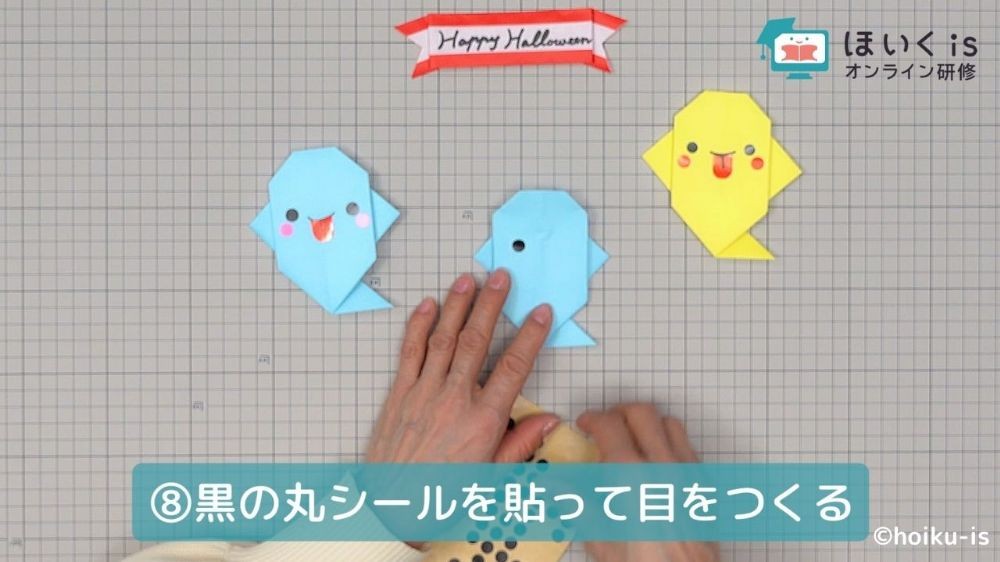 丸シールを貼っておばけの目を作る