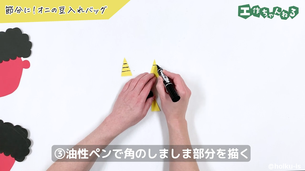 ③油性ペンで角のしましま部分を描く