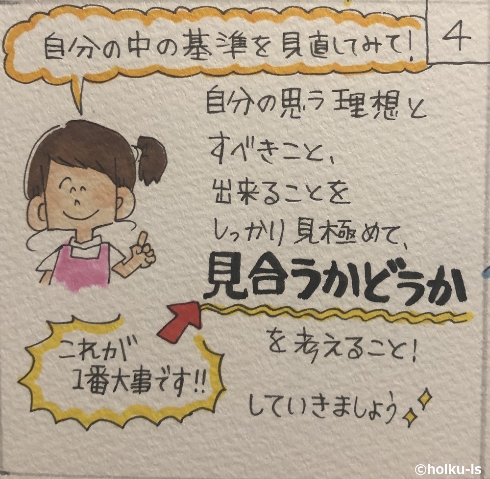 自分に見合うかどうかが重要がと解説するぷく先生
