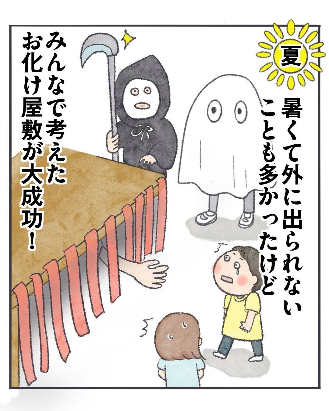 暑くて外に出られなかった夏