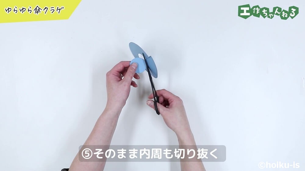 そのまま内周も切り抜く