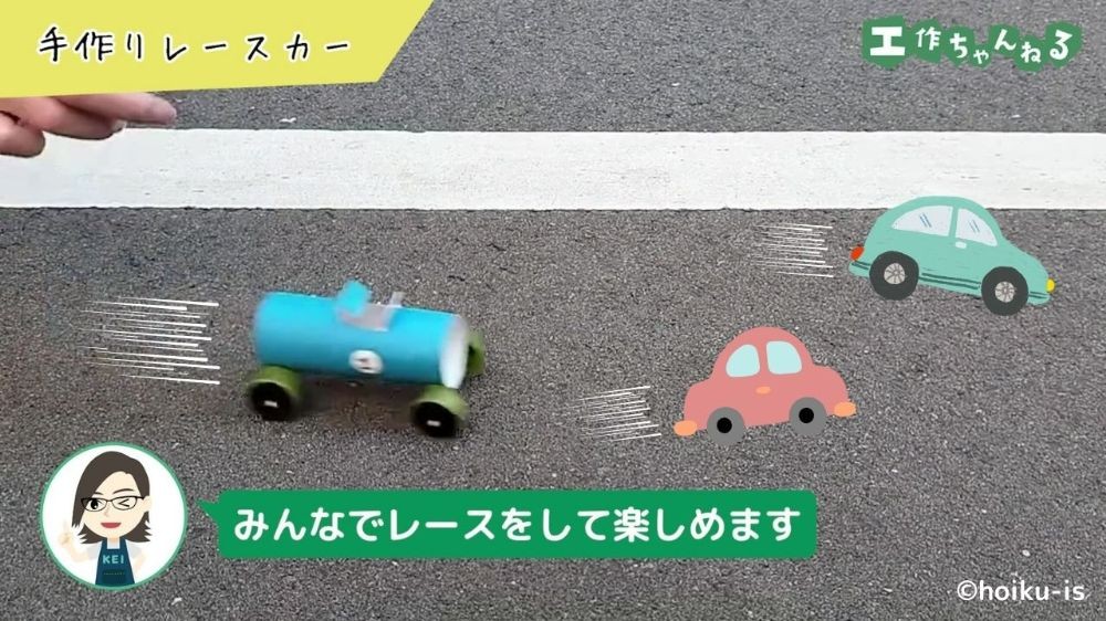 道路を走る車のおもちゃ