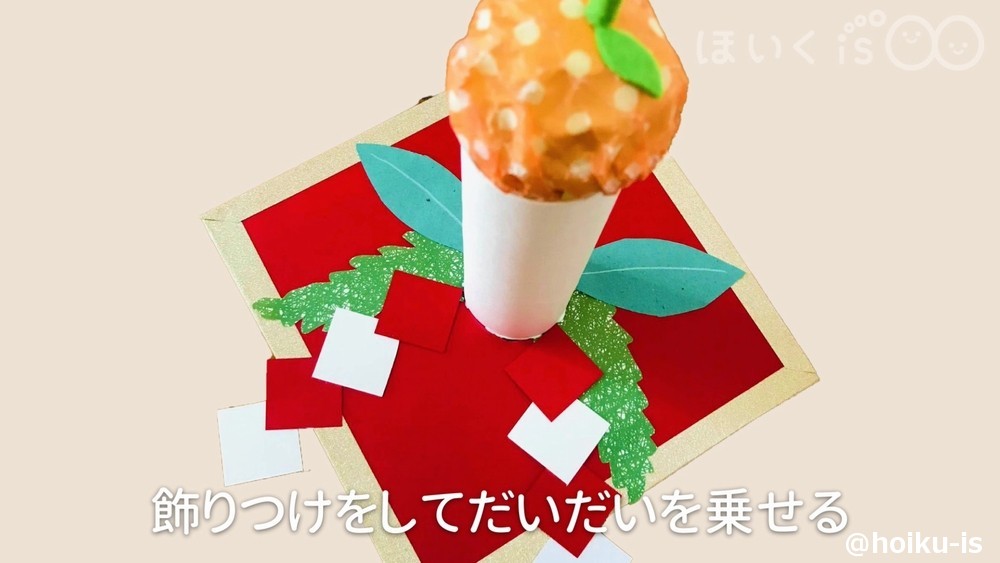 鏡餅の輪投げゲーム 10