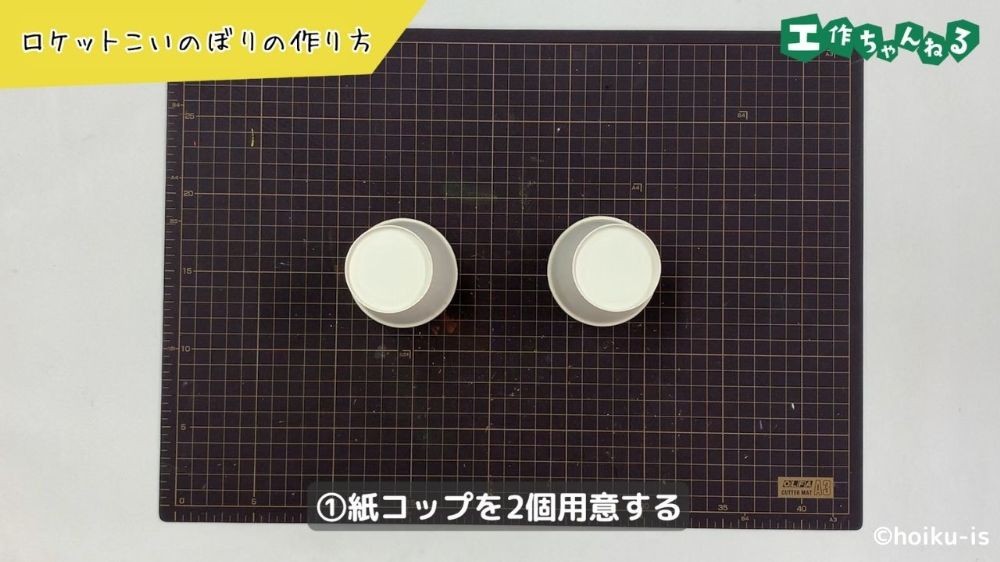 2つの紙コップ
