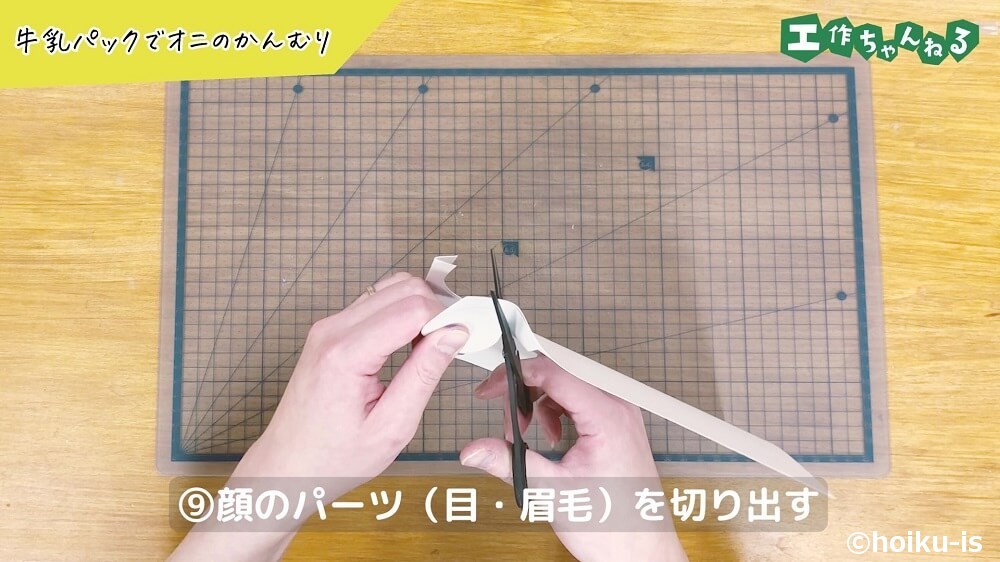 顔のパーツ(目・眉毛)を切り出す