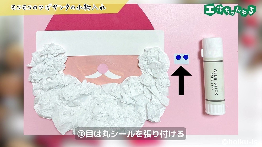 画用紙で作ったサンタクロース