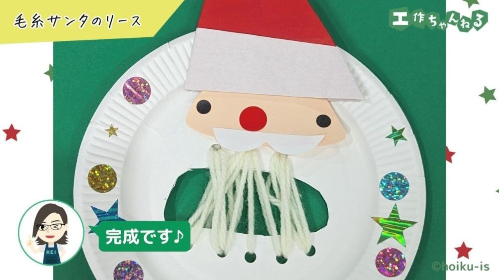 毛糸を編んだサンタクロースの飾り