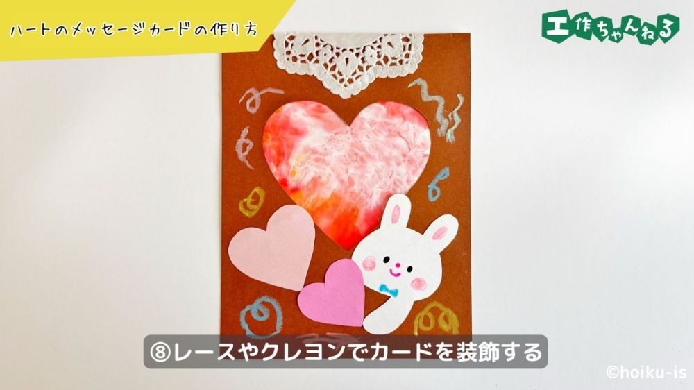 クレヨンやレースで装飾したメッセージカード