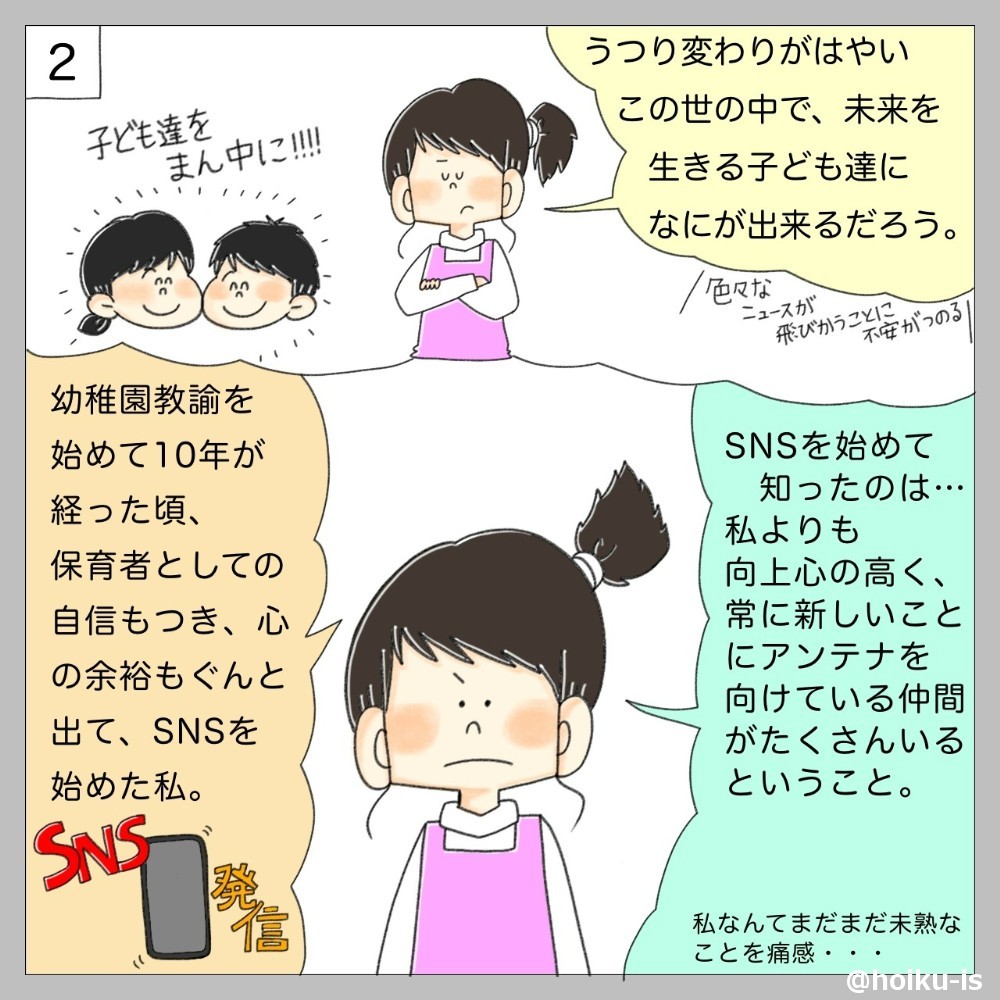 ぷく先生の自分をアップデートする方法2