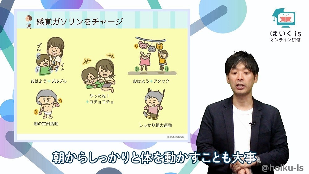 感覚について話す高畑先生