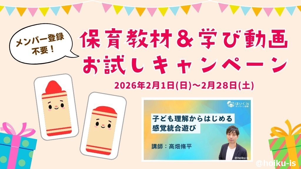 期間限定お試しキャンペーン】今だけメンバー登録不要！明日からすぐに