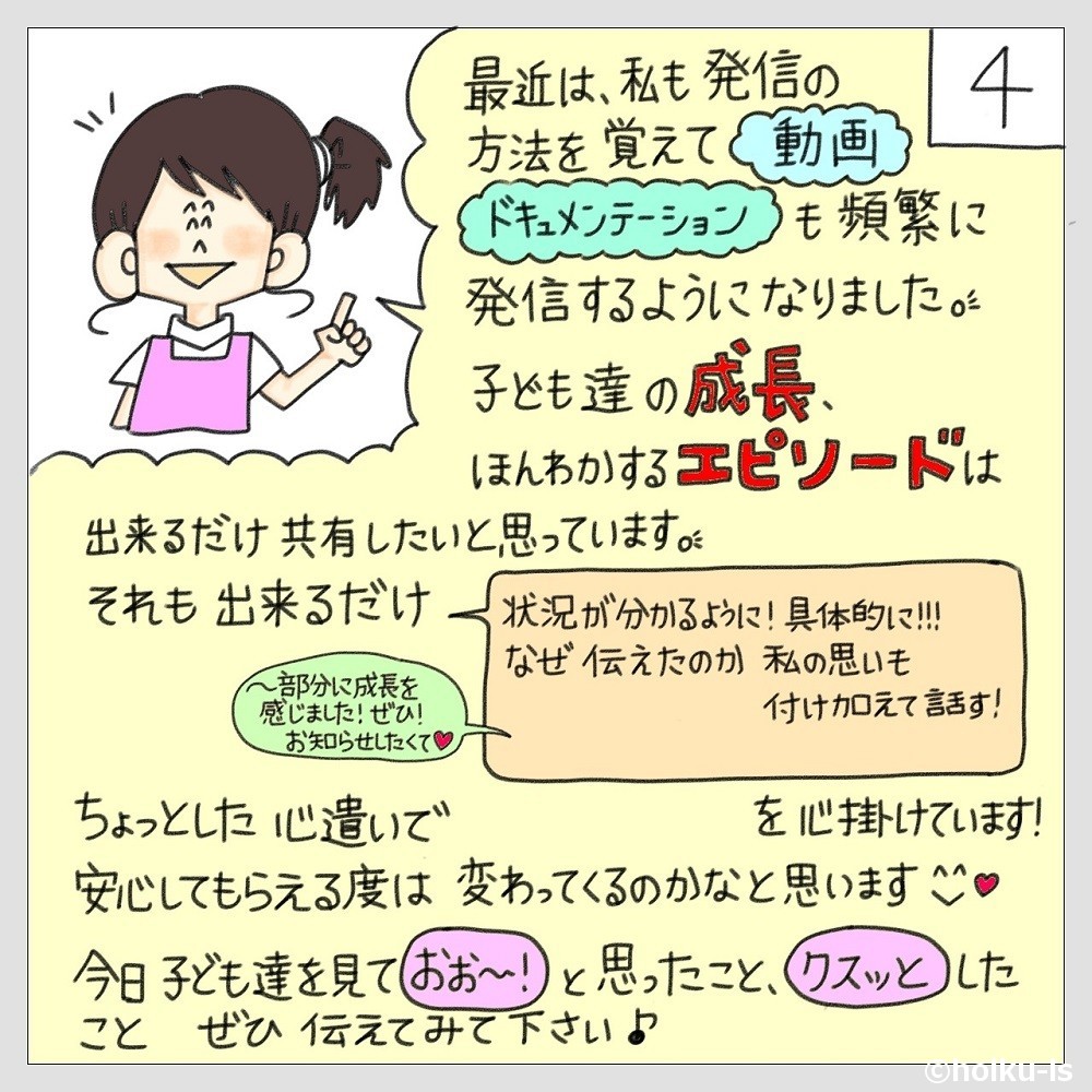 解説をするぷく先生のイラスト