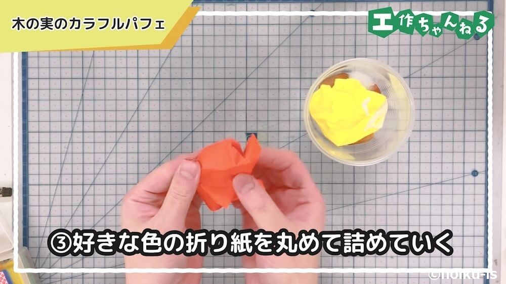好きな色の折り紙を丸めて詰めていく