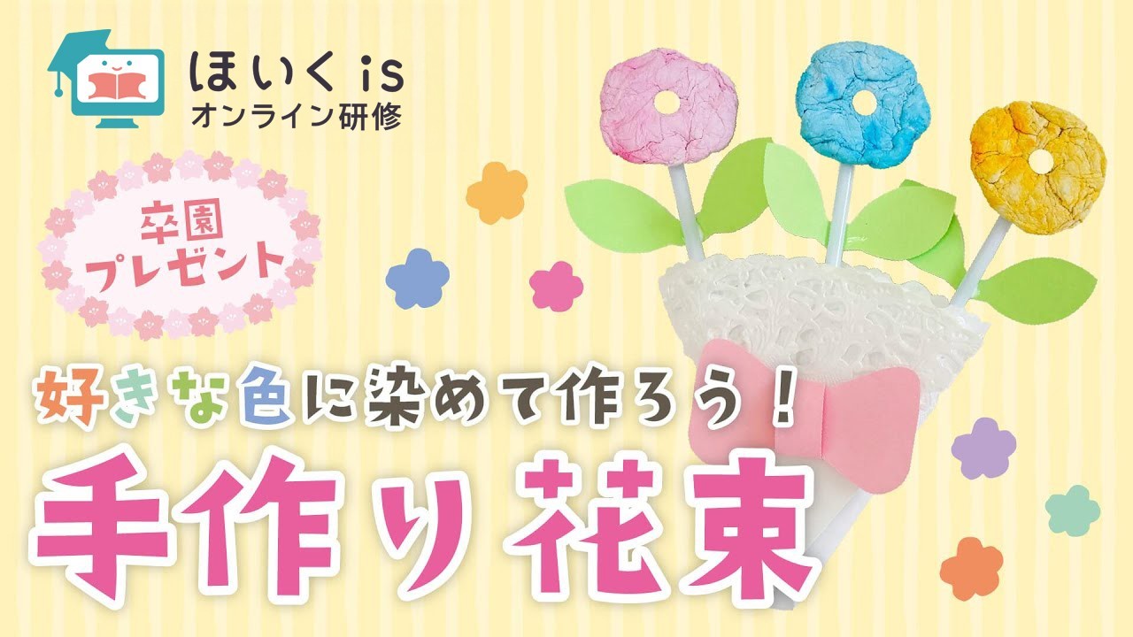 保育に活かす、子どもの権利