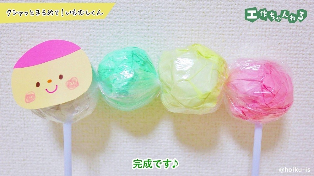 半紙とお花紙で作られたいもむしくん