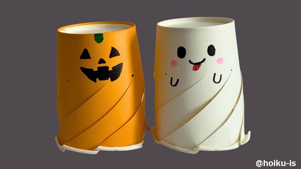 【ハロウィン製作】踊る紙コップおばけ・かぼちゃ