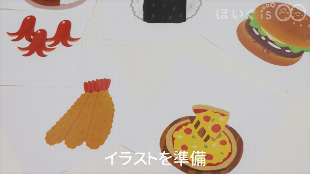 貼り付けるイラストを準備