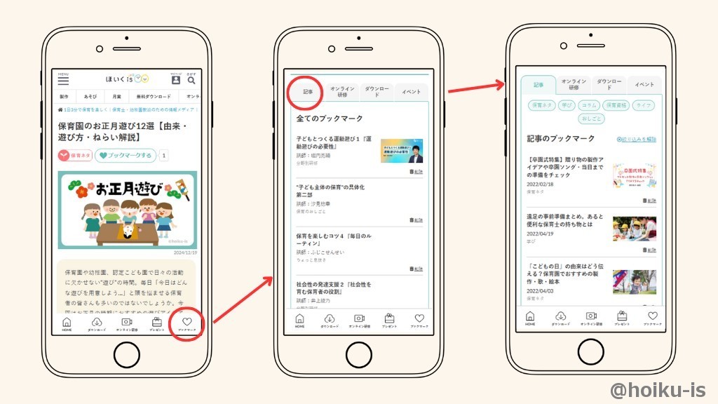 ブックマーク一覧
