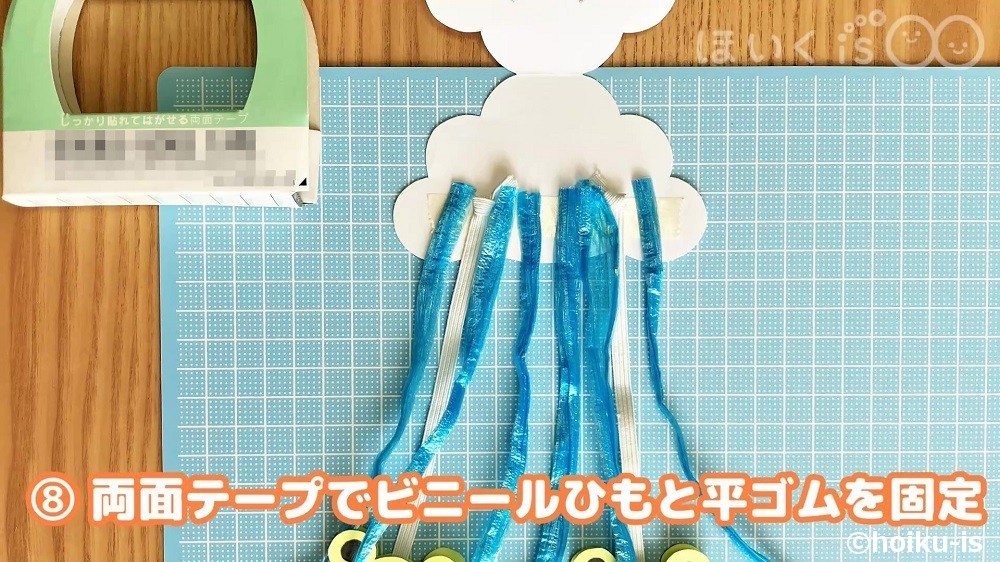 両面テープでビニールひもと平ゴムを固定