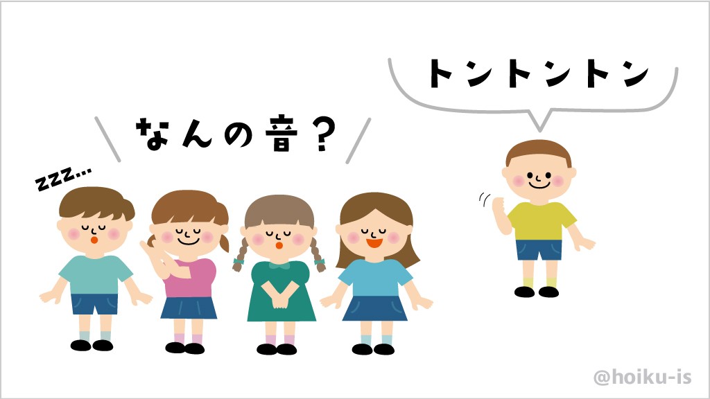 一人以外の子どもが寝る真似をしているイラスト
