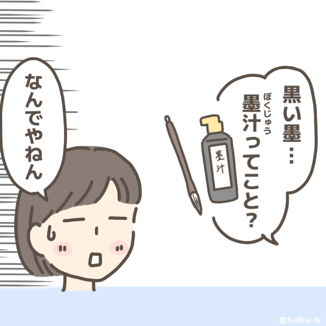 なんでやねん