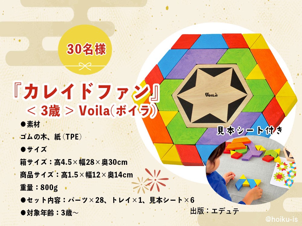 カッティングマシーン・木製パズル・モンテッソーリの書籍を抽選で【1 