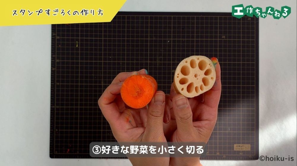 小さく切った野菜