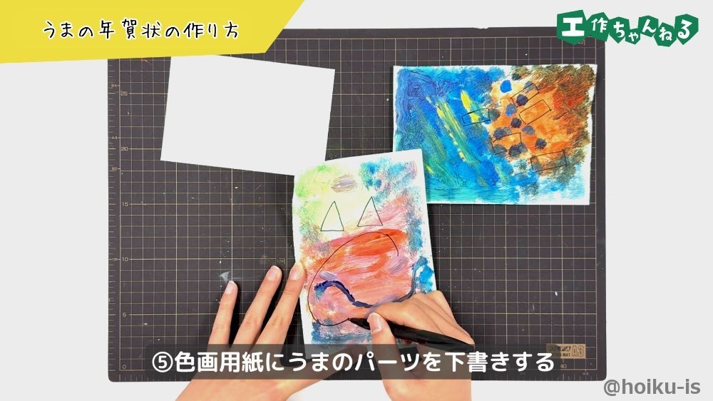 うまのパーツを下書きする