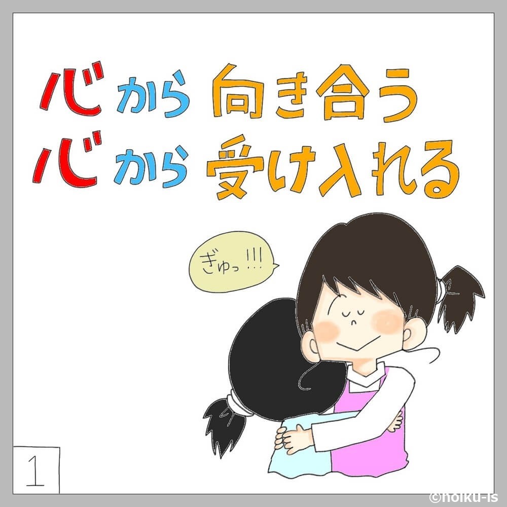 子どもを抱きしめるぷく先生のイラスト