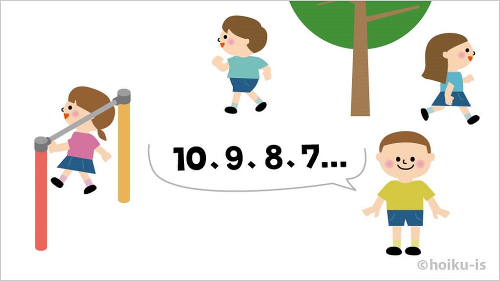 アレンジ鬼ごっこ「低鬼（ひくおに）」の遊び方手順②