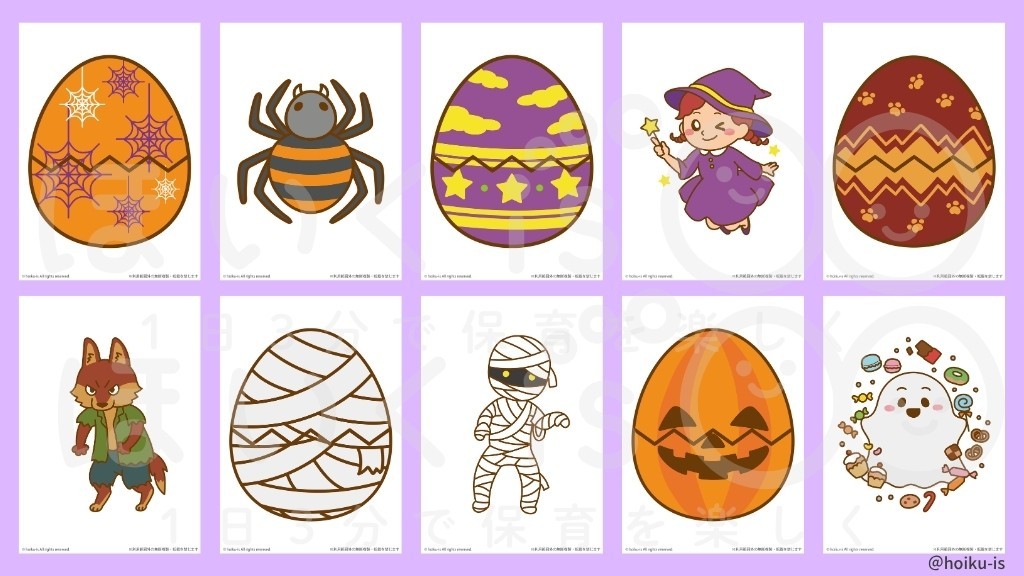 ハロウィンのまあるいたまごイラスト一覧