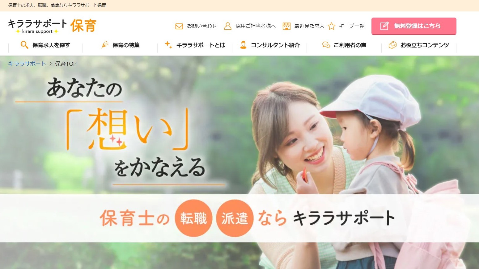キララサポート