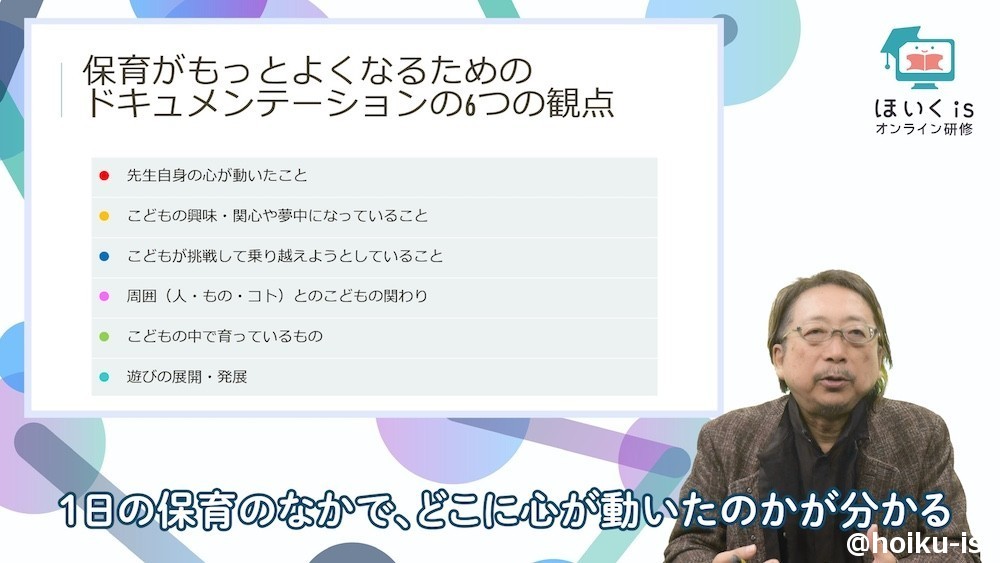 大豆生田啓友先生