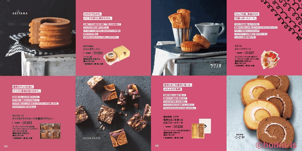 スイーツチョイス カタログギフト『すいーともぐもぐ(オ・レ)』