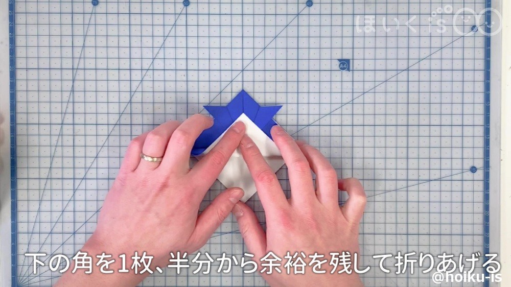 下の角を1枚、半分から余裕を残して折あげる場面