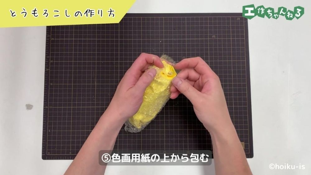 プチプチシートで色画用紙をつつむ