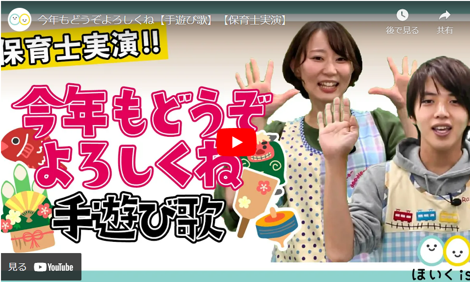 今年もどうぞよろしくねのタイトルとまゆか先生&ぶん先生