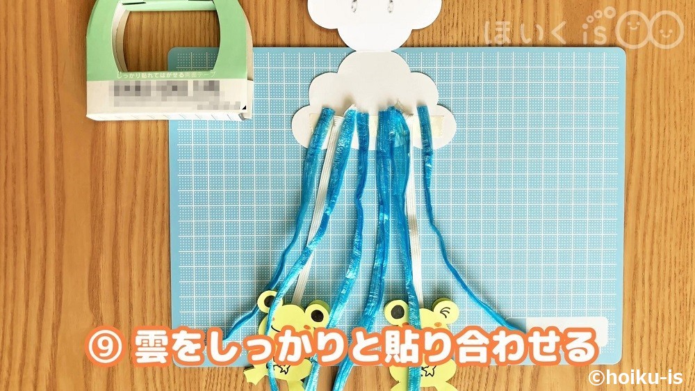 雲をしっかりと貼り合わせる