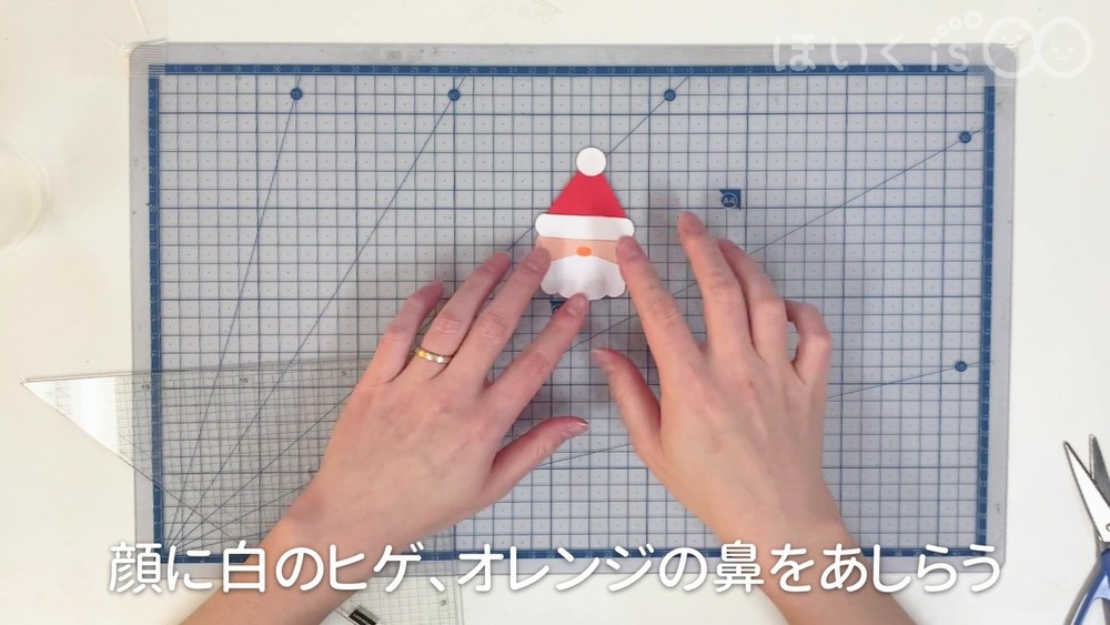 ふりふりスノードーム　手順３