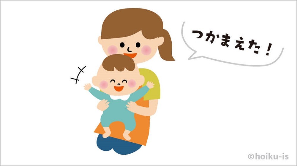 遊び『ハイハイ鬼ごっこ』の遊び方手順②