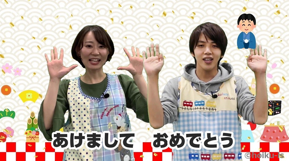 手遊び歌「今年もどうぞよろしくね」を実演している保育士