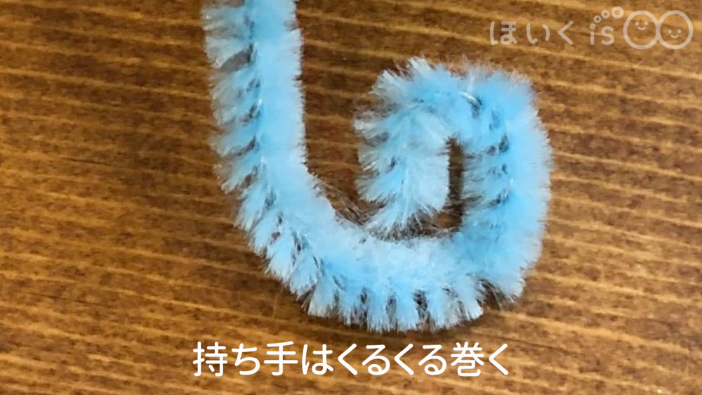 持ち手はくるくる巻く