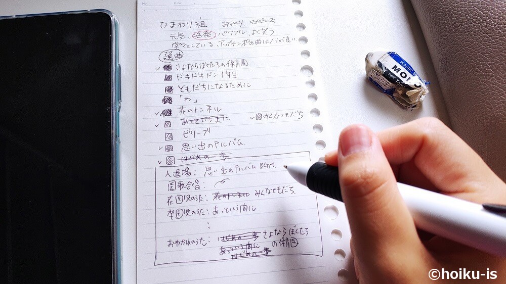 卒業ソングを選曲しているところ