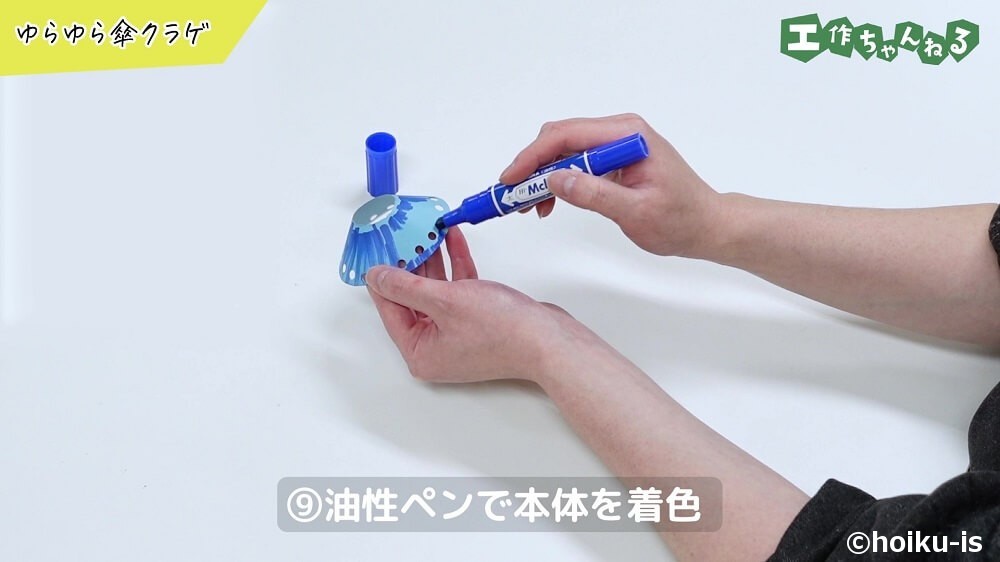 油性ペンで本体を着色