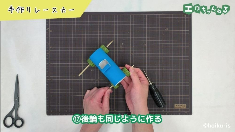 車体のパーツにタイヤを取り付けている手元