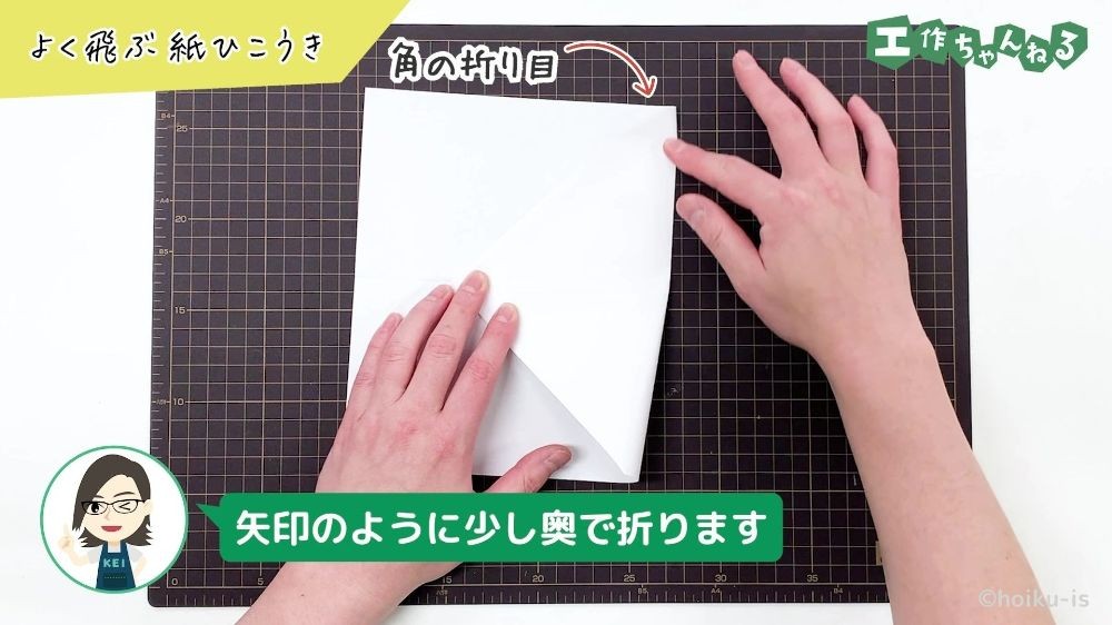 用紙を折り返している手元
