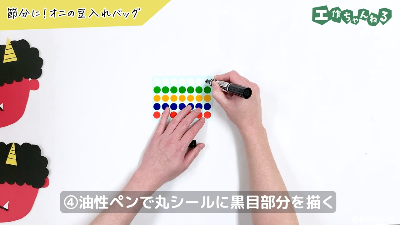 ④油性ペンで丸シールに黒目部分を描く