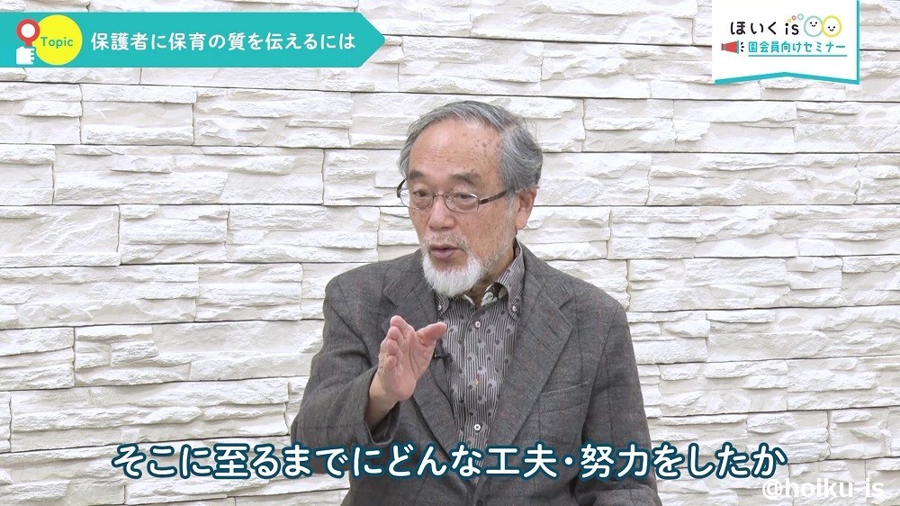 手を動かしながら説明をしている汐見稔幸先生