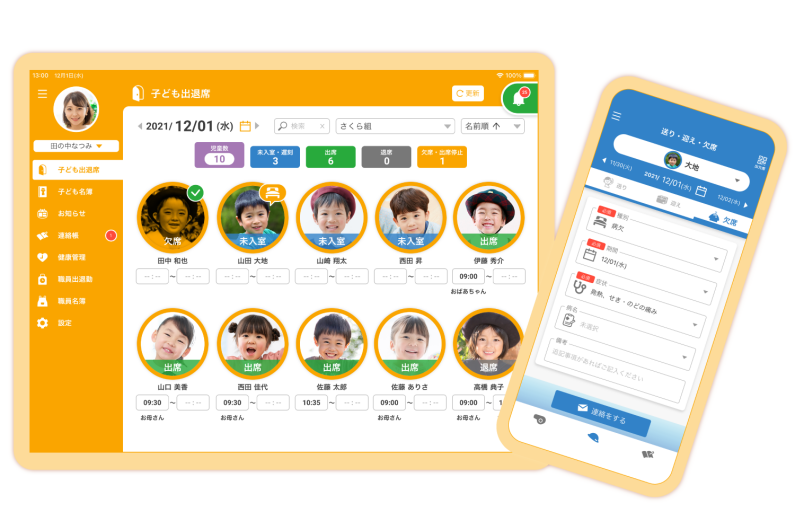 「Kids Diary」キッズコネクト(株)